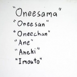 Sig søster på japansk