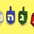 Spille dreidel